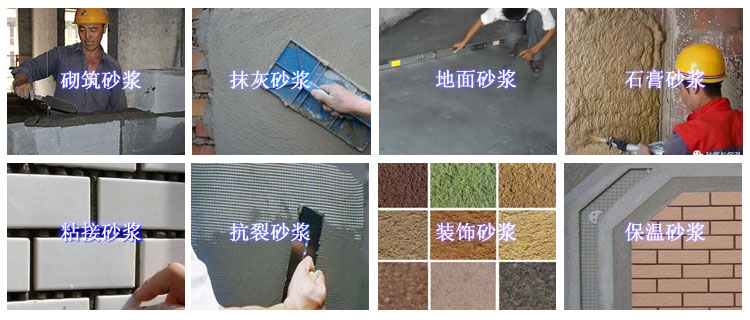 干粉砂漿設(shè)備有哪些優(yōu)勢？