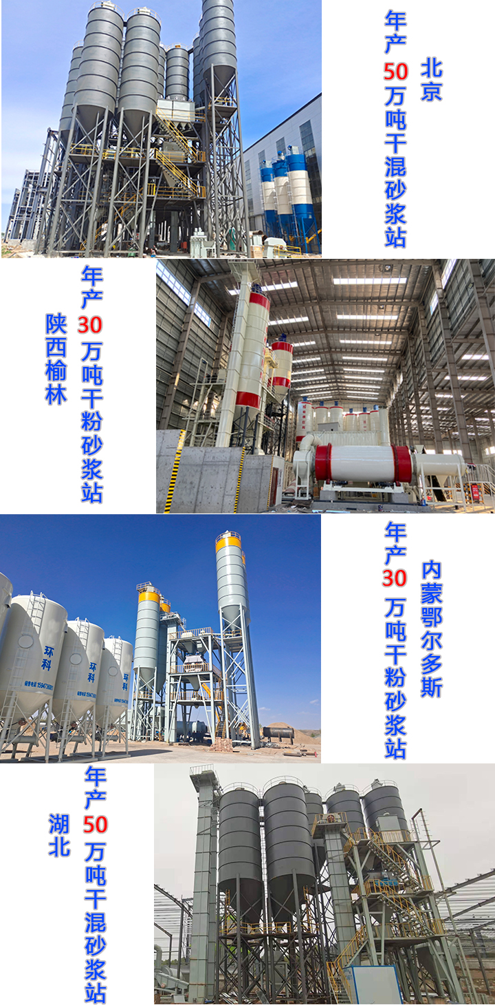 干粉砂漿設(shè)備有哪些優(yōu)勢？